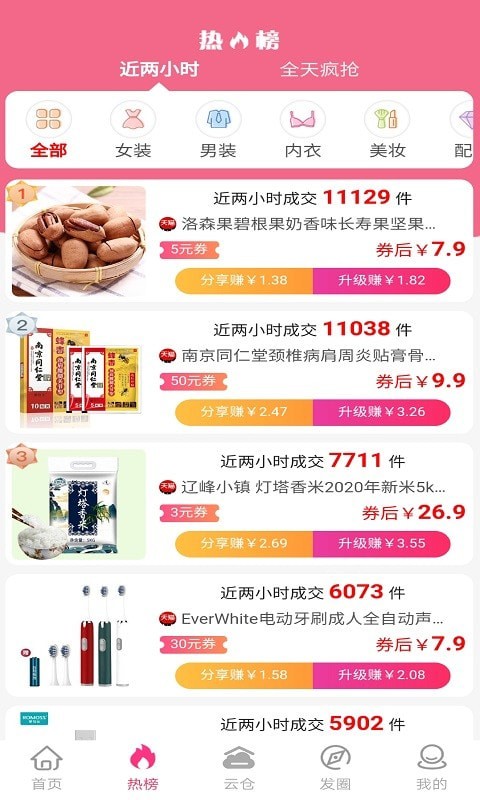 吉象优品安卓版截图1