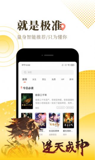 葵袖小说无删减版截图2