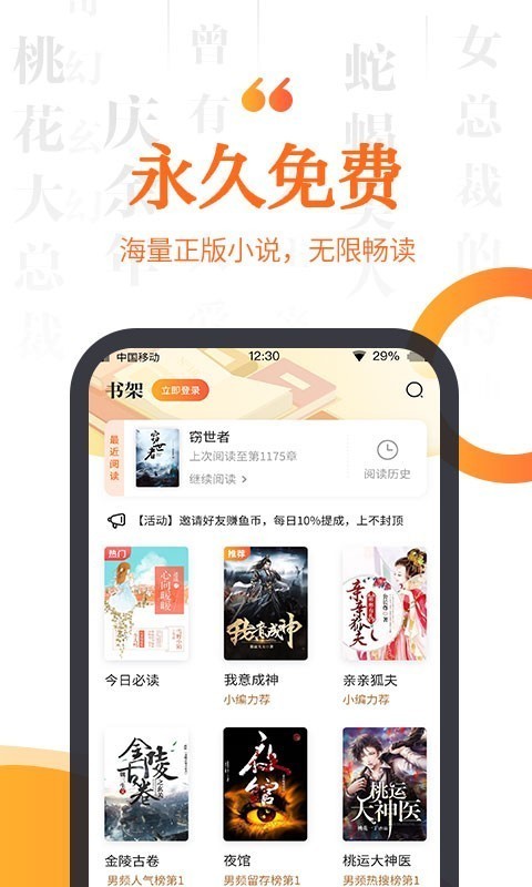 指间小说网页版截图2