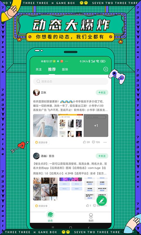 77233盒不用实名认证登录旧版截图3