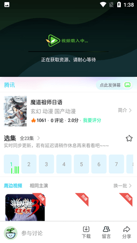 狐狸补番站免费版截图2