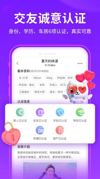 爱聊交友最新版免费版截图2