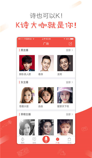 全民K诗安卓版截图5