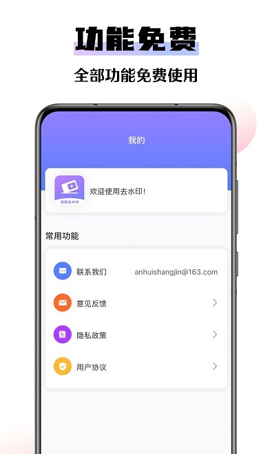 极速去水印大师最新版截图3