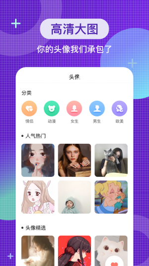 全局主题壁纸免费版截图3