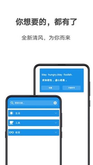 清风手机美化官方版截图4