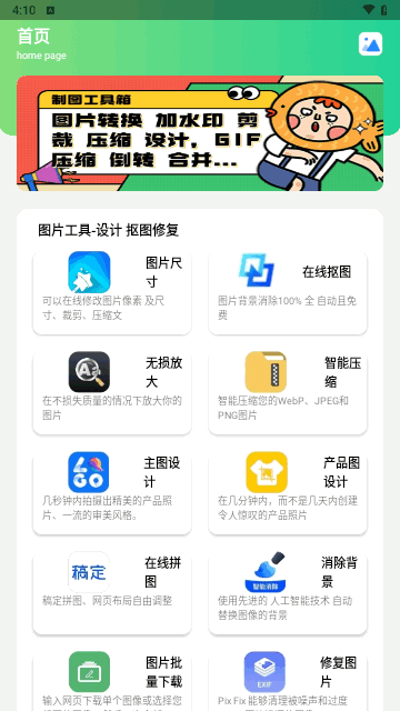 制图工具箱安卓版截图3