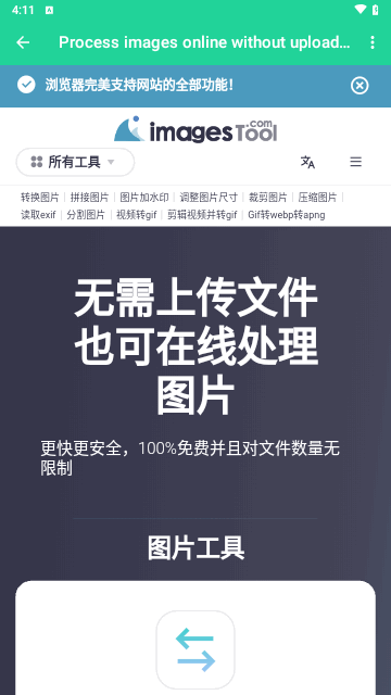 制图工具箱安卓版截图2