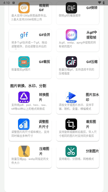 制图工具箱安卓版截图1