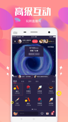 花蝶直播最新版截图2