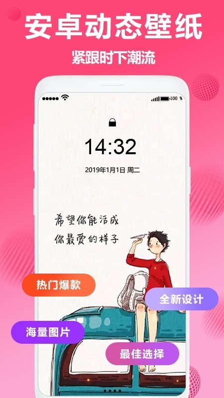 焕彩桌面旧版截图4