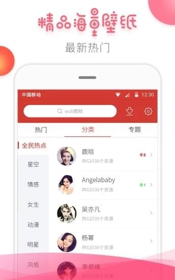 桔子壁纸正式版截图3