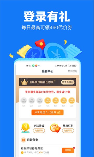 兮小无书安卓版截图2