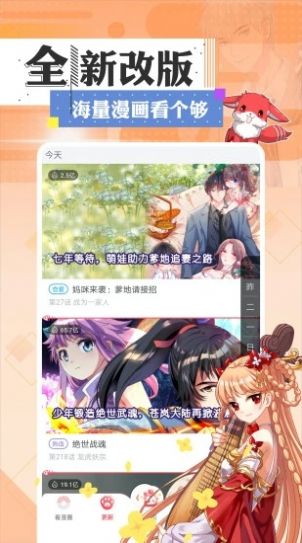 一耽女孩漫画app