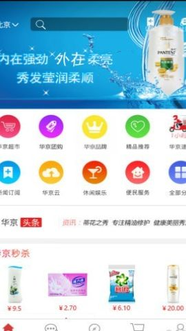 华京优购安卓版最新版截图3