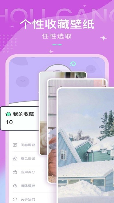 动态壁纸控手机版最新版截图1