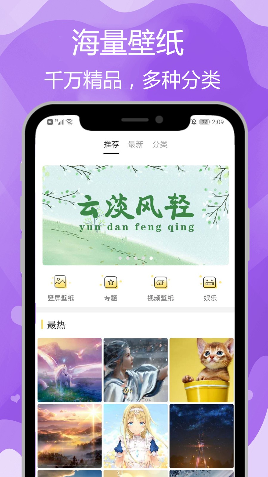 秀壁纸手机版最新版截图1