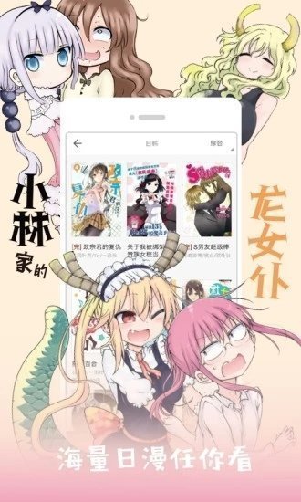 Jk漫画免费版截图2