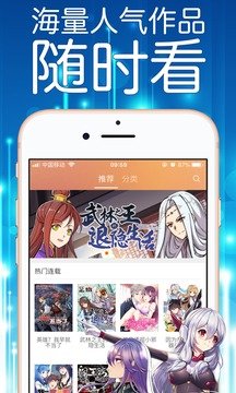 电竞漫画软件大全