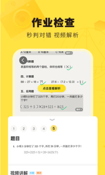 快对作业官方版截图4