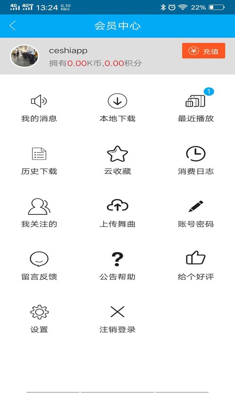 Djkk音乐官方版截图2