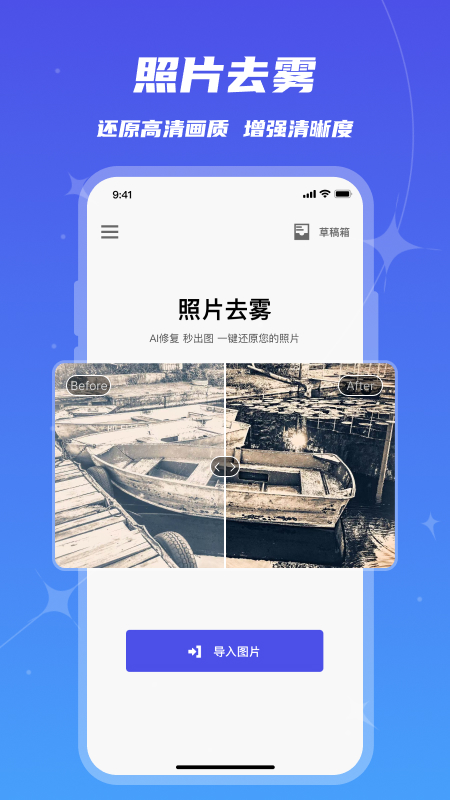 魔鬼相机最新版截图1