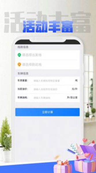 智选宝最新版截图3