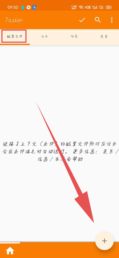 华为充电提示音设置方法教程