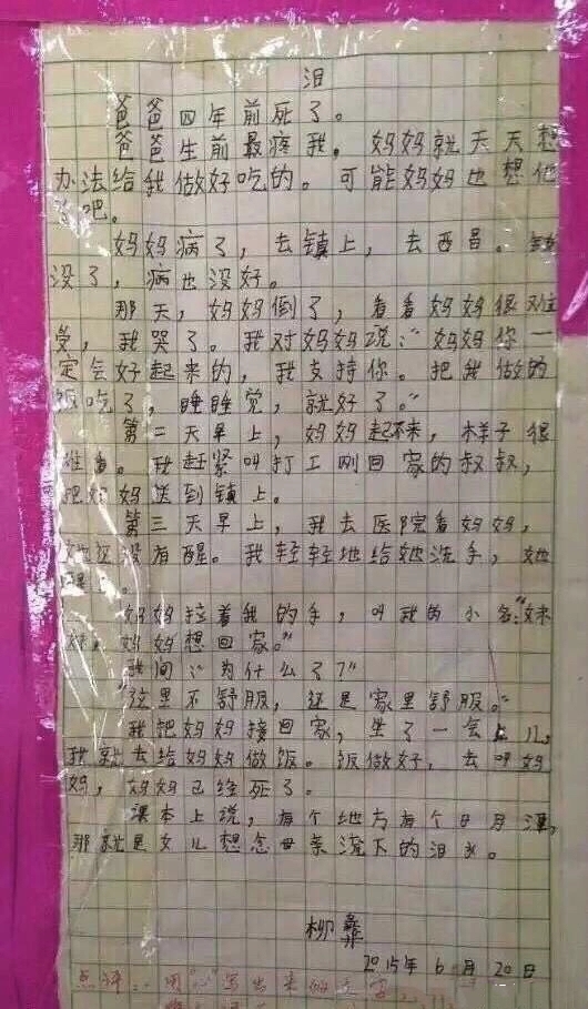 《贴吧》日月潭是什么梗