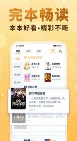 爱爱小说网截图1