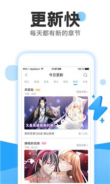 猫猫虫漫画手机版最新版截图3