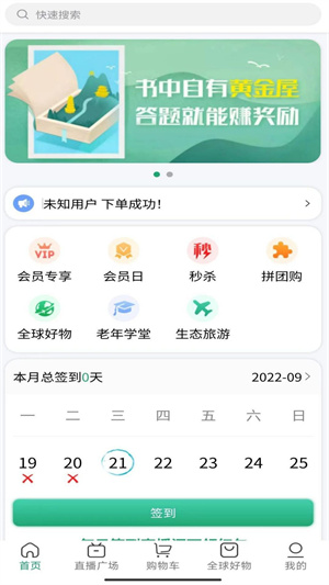 源创生活手机版最新版截图2