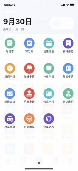 汇办公手机版最新版截图3