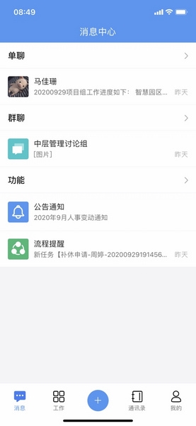 汇办公手机版最新版截图1