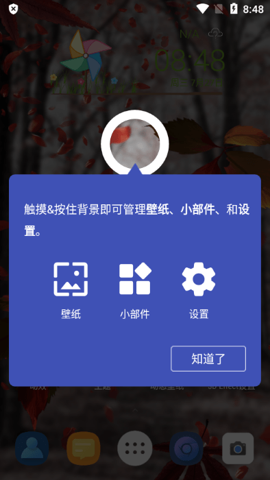 3D桌面启动器软件官网版截图2