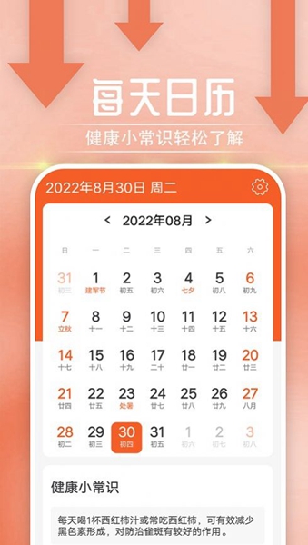 宵宵阅读大字报最新版截图3