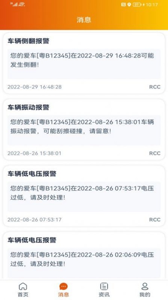 突破者最新版截图3