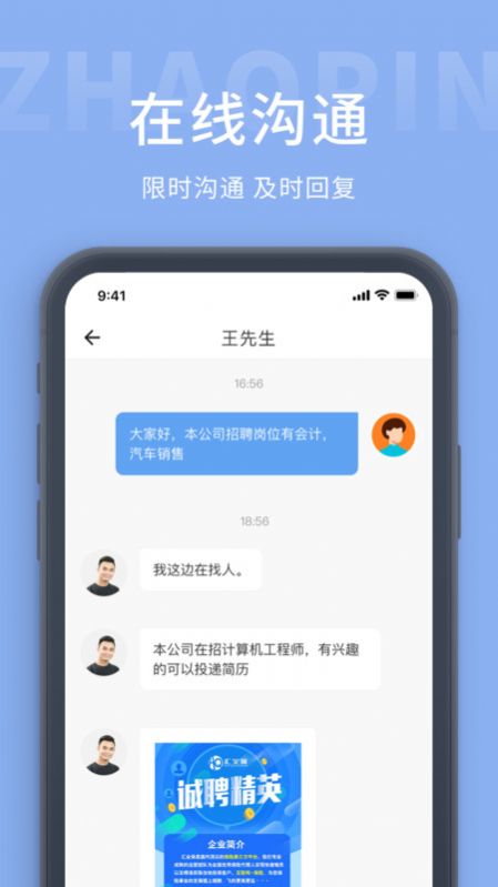 玉林招聘圈安卓版截图3