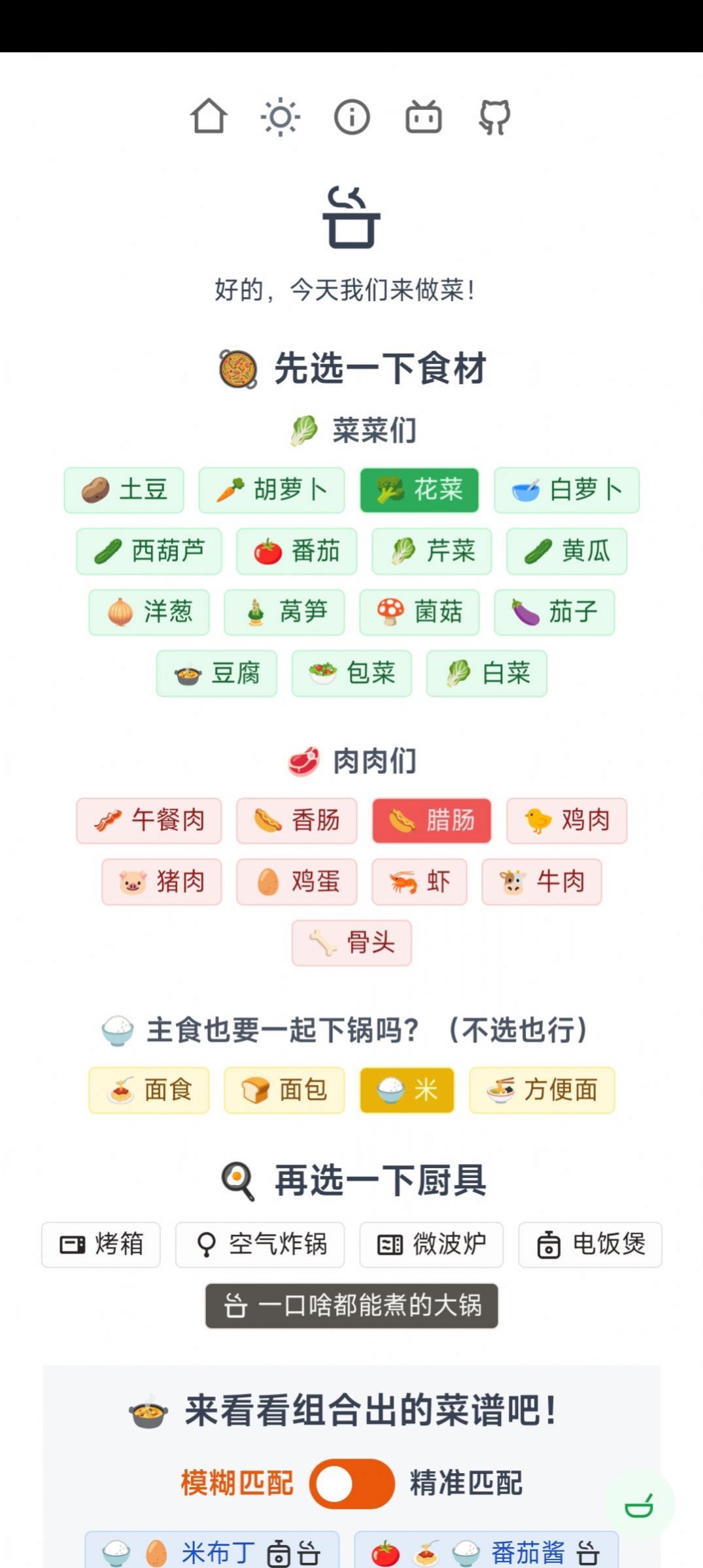 隔离食用手册安卓版截图2