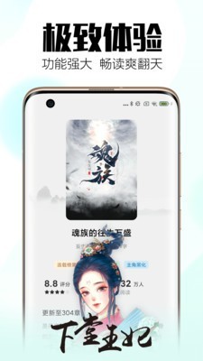 小狼狗小说截图1