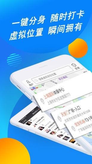 定位精灵2022安卓最新版截图2