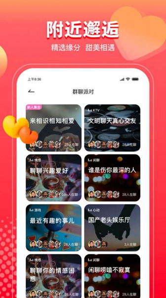 甜情最新版截图3