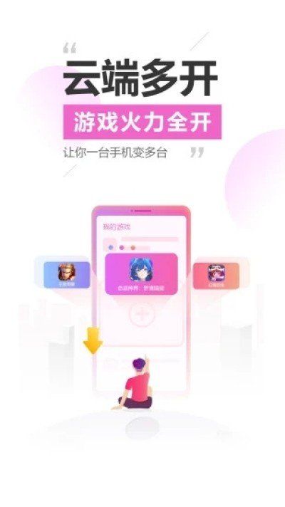 雷电模拟器手机版最新版截图1