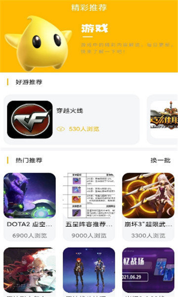 八方gm游戏盒子app下载-八方gm游戏盒子安卓版下载v1.0.1