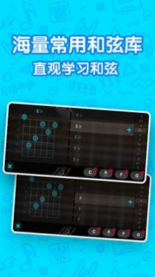 吉他自学模拟器最新版截图3