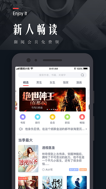 翻阅小说软件安卓版截图3