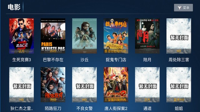 云顶Tv 最新版截图3