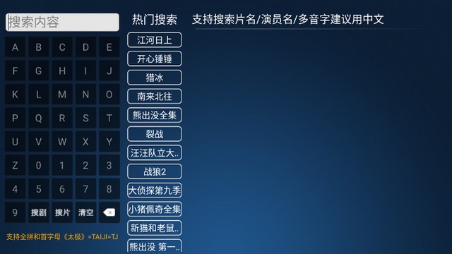 云顶Tv 最新版截图1