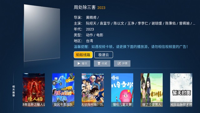 云顶Tv 最新版截图4