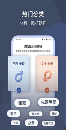 月鼠小说手机版免费版截图1